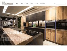 Tablet Screenshot of aik.com.tw